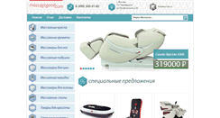 Desktop Screenshot of massagegood.com