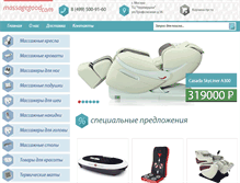 Tablet Screenshot of massagegood.com